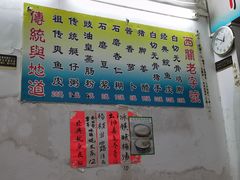 -陈添記·祖傳爽鱼皮·西关老字号(广州首店)