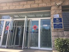 -交通银行(北京天坛支行)