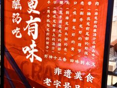 -於氏虾神(盱眙总店)