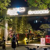 广州番禺菜|宝藏中式庭院风餐厅🍽