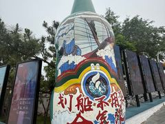 -北戴河碧螺塔海上酒吧公园