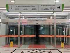 -上海永慈康复医院