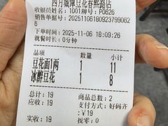 -西月城谭豆花(春熙路店)