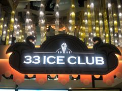 -33ICECLUB(五角场万达广场C栋店)