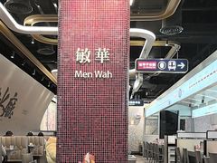 -敏华冰厅(平安金融中心店)