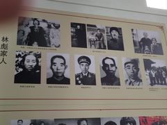 -林彪故居
