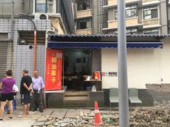 门面-邓记新一代糖油果子(四川煤管局供销公司职工宿舍店)