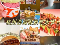 -杭州西湖银泰百货