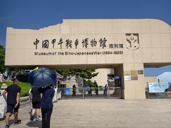 -刘公岛景区