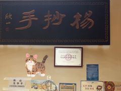 -颗颗香马边杨抄手(春华路店)