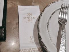 -星叶·东南亚料理(温州万象城店)