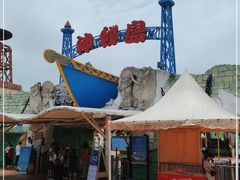 -珠海海泉湾神秘岛亲子乐园