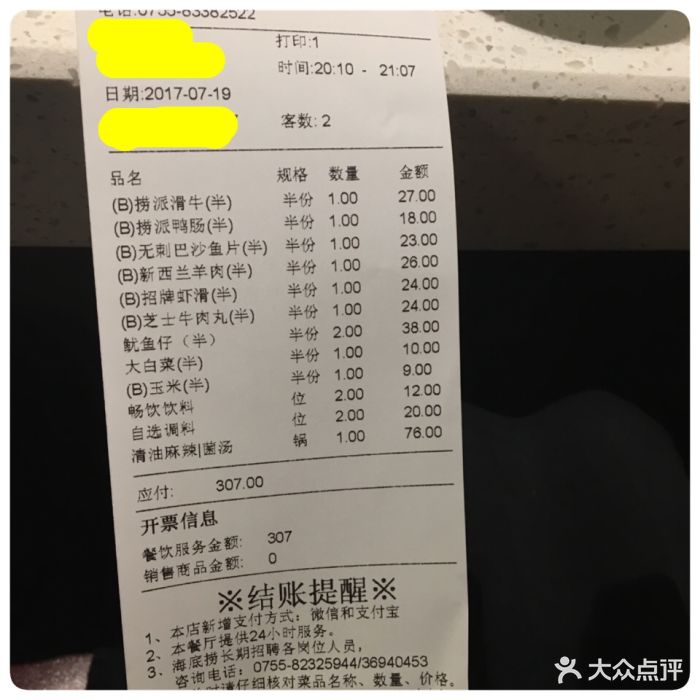 海底撈火鍋(茂業店)圖片 - 第9張