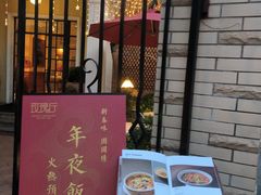 -玫瑰厅上海菜(兴国路店)