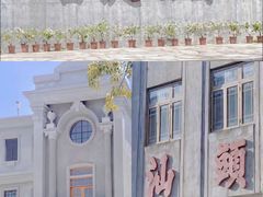 -汕头市小公园