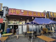 -中餐·廊桥豆腐宴(清江路分店)