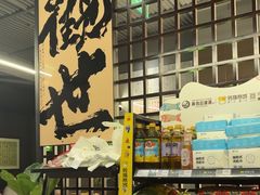 -沼津港精致料理·寿喜烧·烧鸟(龙湖南桥天街日料榜单店)