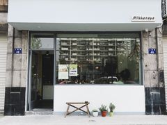 门面-三花屋 Mihhanaya