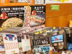 -日葵 大阪烧ひまり(仙霞路店)