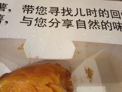 -彭城薯栗(富国街店)