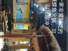 -土著渔匠·养生蝴蝶鱼(香樟路店)