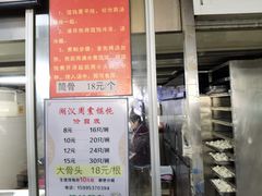 -周震馄饨