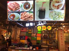 -钢管厂五区小郡肝串串香(通锦桥店)
