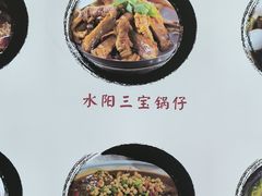 -黄牛肉馆·皖南土菜