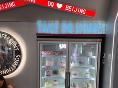 -DQ·蛋糕·冰淇淋(通州万达店)