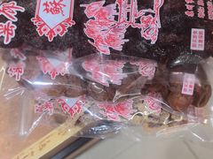 -苏州市吴中区光福窑上花果蜜饯厂