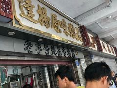 -達揚原味燉品(文明路店)