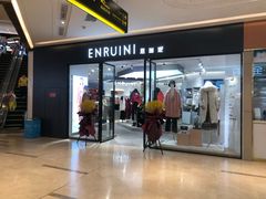 -恩瑞妮(万科广场店)