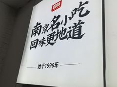 -回味鸭血粉丝汤(汉中门大街店)