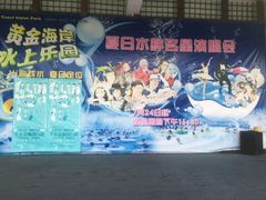 -黄金海岸水上乐园