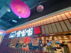 -嘿嘟嘟·肋条烧肉放题(爱融荟城店)