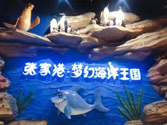 -梦幻海洋王国(吾悦广场张家港店)