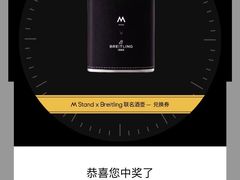 -M Stand(上海人民广场来福士店)