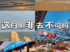 -渡海小渔村.老辈日照菜