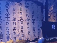 -很久以前羊肉串(打浦路店)