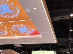 -素满香·全民食养自助(长宁龙之梦店)