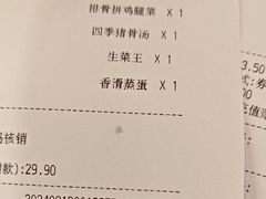 -真功夫(大德路店)