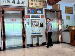 -群乐饭店(滨安路店)
