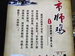-味食家市师鸡(三元里店)