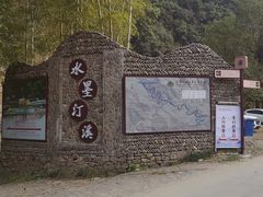 -水墨汀溪风景区