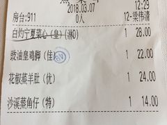 -金汇酒楼(中山东区店)