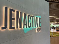-燃坊JEN ACTIVE游泳健身中心·深圳前海JEN酒店