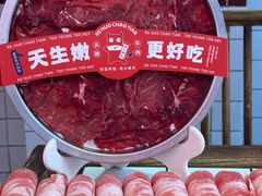 -热火朝天鲜切牛肉火锅(南强街巷店)