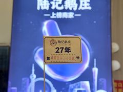 -陆记鹅庄·潮汕菜·狮头鹅(大仟里店)