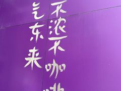 -HANA COFFEE(长寿路店)