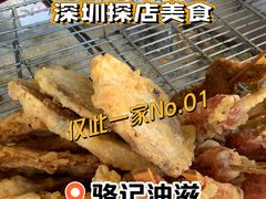 -骆记肠粉油糍